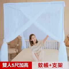 【凱蕾絲帝100%台灣製造~150*200*200公分加長加高針織蚊帳(開三門)+不鏽鋼支架-粉藍