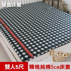 【奶油獅】格紋系列-台灣製造-100%精梳純棉5CM床墊專用布套-雙人5尺(黑)