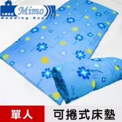 【米夢家居】台灣製造-輕便澎柔可捲式單人床墊-幸運草藍