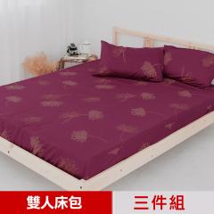 【米夢家居】台灣製造-100%精梳純棉雙人5尺床包三件組(蒲公英紫)