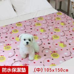 【奶油獅】台灣製造-搖滾星星ADVANTA 超防水止滑保潔墊/生理墊/尿布墊(單人105*150cm)-粉紅