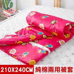 【奶油獅】同樂會系列-台灣製造-100%精梳純棉兩用被套(莓果紅)-7X8雙人特大
