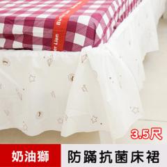 【奶油獅】星空飛行-台灣製造-美國防瞞抗菌表布床裙/夏罩－單人3.5尺
