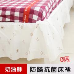 【奶油獅】星空飛行-台灣製造-美國防瞞抗菌表布床裙/夏罩－雙人5尺