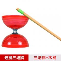 【三鈴SUNDIA】台灣製造-炫風長軸三培鈴扯鈴(附木棍、扯鈴專用繩)紅色
