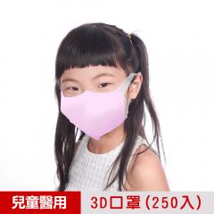 【順易利】台灣製-3D立體兒童(S)醫用口罩50片/盒-粉紅(五盒)