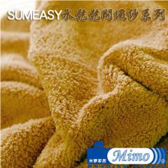 《米夢家居》 台灣製造水乾乾SUMEASY開纖吸水紗-柔膚浴巾(卡其黃)