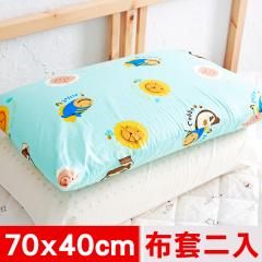 【奶油獅】同樂會系列-100%精梳純棉信封式標準枕通用枕頭套(湖水藍)二入
