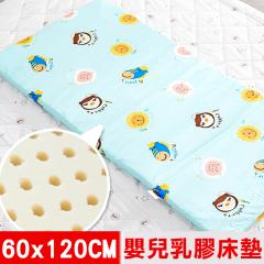 【奶油獅】同樂會系列-100%精梳純棉布套+馬來西亞進口天然乳膠嬰兒床墊-湖水藍(60X120cm)