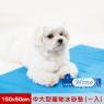 【米夢家居】 嚴選長效型降6度冰砂冰涼墊(50*150CM)10公斤以上中大寵物用-1入