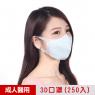 【順易利】台灣製-3D立體成人(L)醫用口罩50片/盒-藍(五盒)