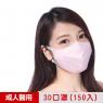 【順易利】台灣製-3D立體成人(L)醫用口罩50片/盒-粉紅(三盒)
