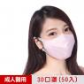 【順易利】台灣製-3D立體成人(L)醫用口罩50片/盒-粉紅(一盒)