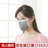 【順易利】台灣製-四層活性碳成人醫用口罩(9x17.5cm)50入/盒(三盒)