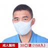 【順易利】台灣製-3D立體成人加大(XL)醫用口罩50片/盒-藍(三盒)