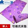 【米夢家居】台灣製造-輕便澎柔可捲式單人床墊-幸運草紫