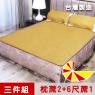 【凱蕾絲帝】台灣製造~軟床專用透氣紙纖雙人加大6尺涼蓆三件組(一蓆二枕)