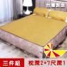 【凱蕾絲帝】台灣製造~軟床專用透氣紙纖雙人特大7尺涼蓆三件組(一蓆二枕)