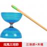 【三鈴SUNDIA】台灣製造-炫風長軸三培鈴扯鈴(附木棍、扯鈴專用繩)藍色