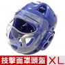 【輝武】嚴選-招式應用技擊空手道跆拳道-全包式護頭面罩頭盔-藍(XL)