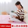 【奶油獅】台灣製造-搖滾星星ADVANTA超防水止滑保潔墊/尿布墊/寵物墊(中105*150cm)-粉藍