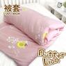 奶油獅~台灣製造~葉語系列100%雙面印花精梳純棉嬰兒童被專用《被套》120*150CM-粉紅