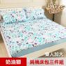 【奶油獅】好朋友系列-台灣製造-100%精梳純棉床包三件組(水漾藍)-雙人加大6尺