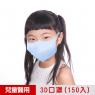 【順易利】台灣製-3D立體兒童(S)醫用口罩50片/盒-藍(三盒)