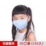 【順易利】台灣製-3D立體兒童(S)醫用口罩50片/盒-藍(五盒)