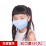 【順易利】台灣製-3D立體兒童(S)醫用口罩50片/盒-藍(一盒)