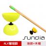 【三鈴SUNDIA】台灣製造FLY長軸培鈴扯鈴(附木棍、扯鈴專用繩)黃色