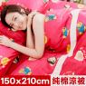 【奶油獅】同樂會系列-台灣製造-100%精梳純棉涼被/夏被(莓果紅)5*7尺