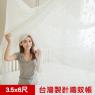 【凱蕾絲帝】100%台灣製造~堅固耐用單人加大3.5尺針織蚊帳(開單門)-米白