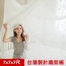 【凱蕾絲帝】100%台灣製造~大空間7尺加高加長 針織蚊帳(開單門)-米白
