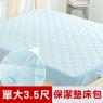 【奶油獅】星空飛行-台灣製造-美國抗菌防污鋪棉保潔墊床包-單人加大3.5尺-藍