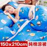 【奶油獅】同樂會系列-台灣製造-100%精梳純棉兒童涼被/夏被(宇宙藍)-4x5尺