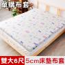 【奶油獅】星空飛行-台灣製造-美國抗菌防污鋪棉保潔墊床包兩件組-雙人加大6尺-藍