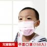 【順易利】台灣製-三層平面兒童醫用口罩(9x14.5cm) 50片/盒-粉紅(三盒)