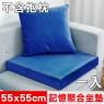 【凱蕾絲帝】台灣製造-高支撐記憶聚合加厚絨布坐墊/沙發墊/實木椅墊55x55cm-深藍(一入)