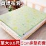 【米夢家居】台灣製造-100%精梳純棉單大3.5尺床包兩件組(北極熊藍綠)