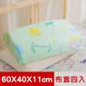 【米夢家居】夢想家園系列-100%精梳純棉信封式標準枕通用布套(青春綠)四入