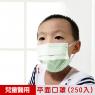 【順易利】台灣製-三層平面兒童醫用口罩(9x14.5cm) 50片/盒-綠(五盒)