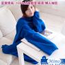 米夢家居~100%台灣製造~保暖懶人袖毯(藍寶貴氣)